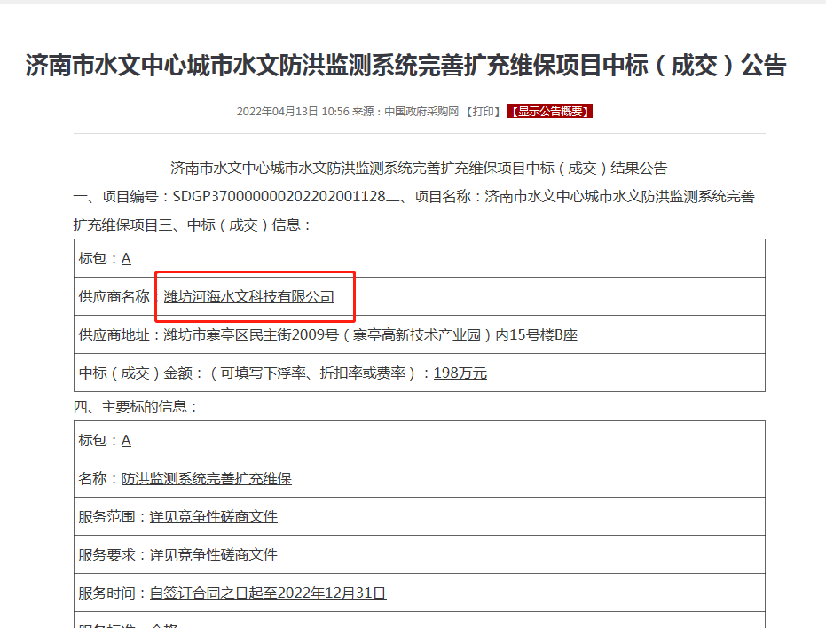 微信图片_20220418152858.png